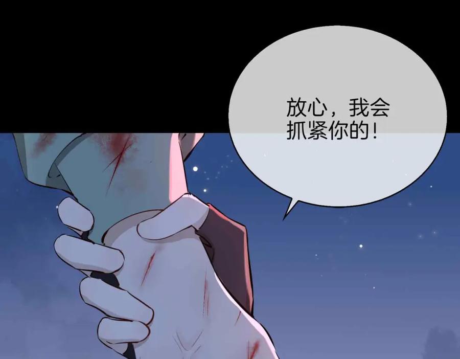 皇太子的初恋 第7话 我相信你 第108页