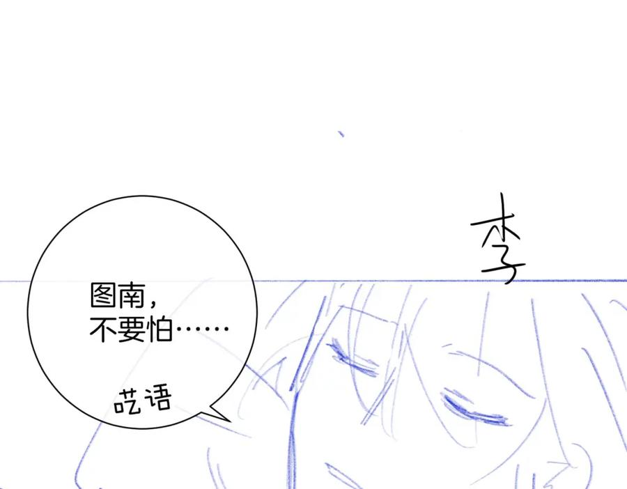 皇太子的初恋 第7话 我相信你 第136页