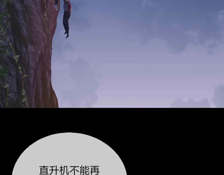 皇太子的初恋 第7话 我相信你 第103页