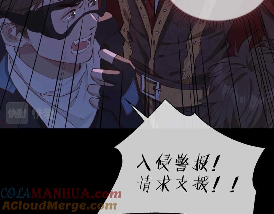 皇太子的初恋 第7话 我相信你 第57页