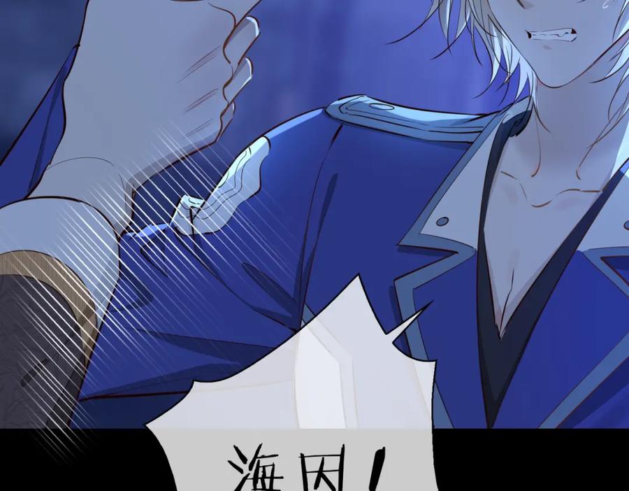 皇太子的初恋 第7话 我相信你 第35页