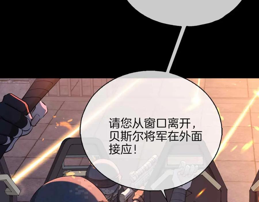 皇太子的初恋 第7话 我相信你 第60页