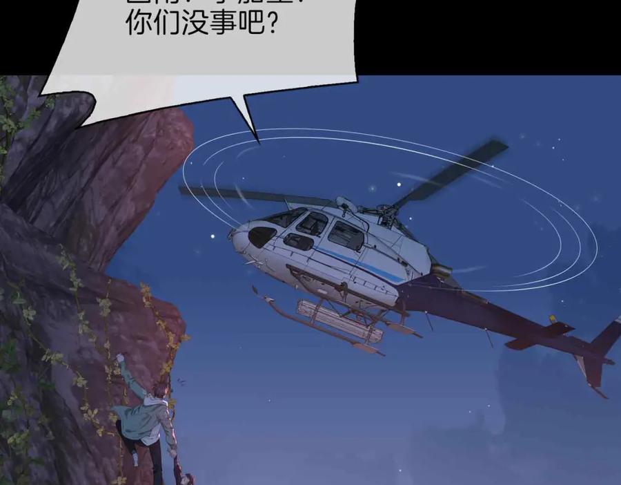 皇太子的初恋 第7话 我相信你 第102页