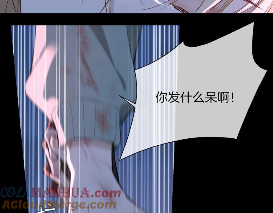 皇太子的初恋 第7话 我相信你 第89页