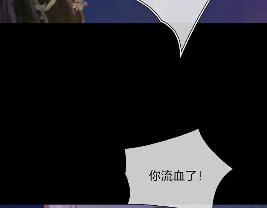 皇太子的初恋 第8话 陪在你身边 第8页