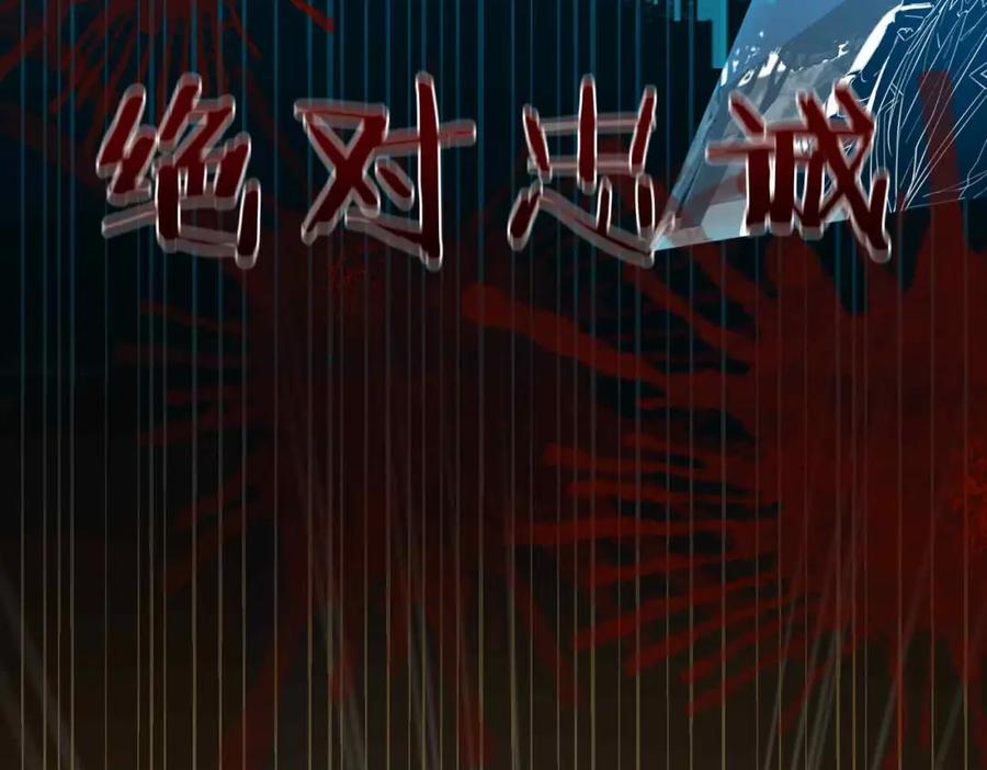 皇太子的初恋 第8话 陪在你身边 第100页