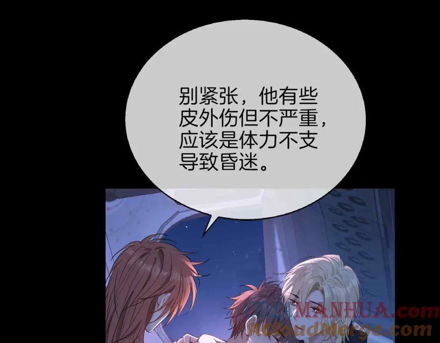皇太子的初恋 第8话 陪在你身边 第37页