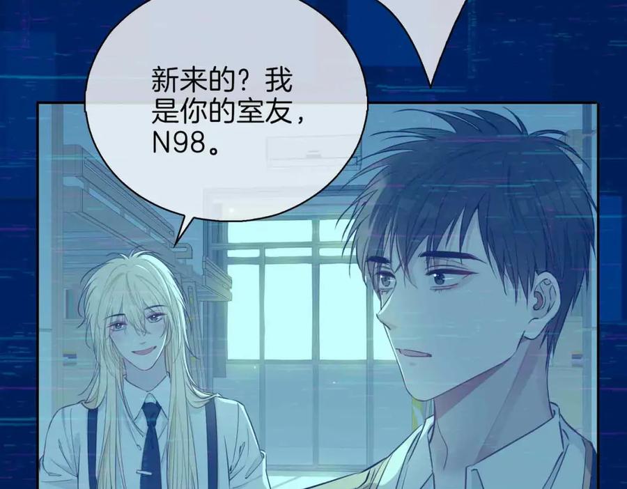 皇太子的初恋 第8话 陪在你身边 第80页