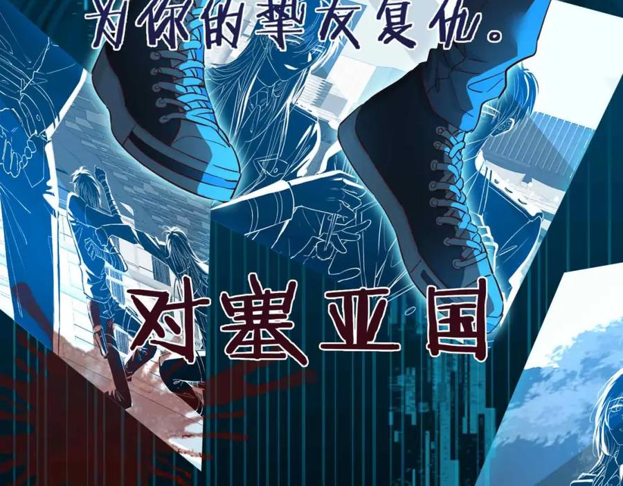 皇太子的初恋 第8话 陪在你身边 第99页