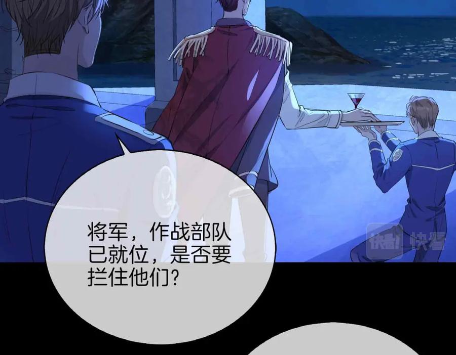 皇太子的初恋 第8话 陪在你身边 第43页