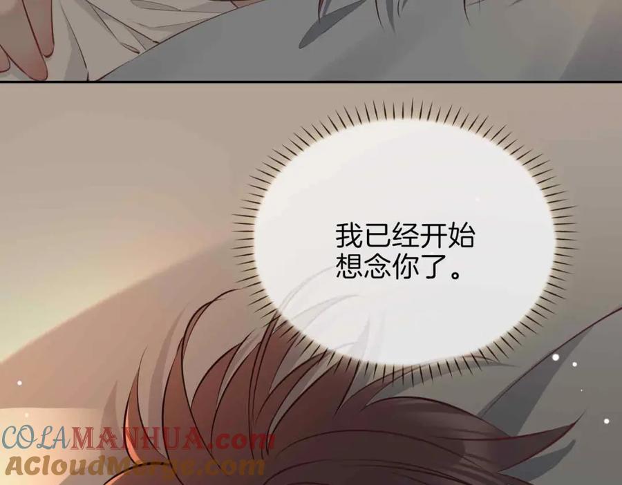 皇太子的初恋 第8话 陪在你身边 第65页