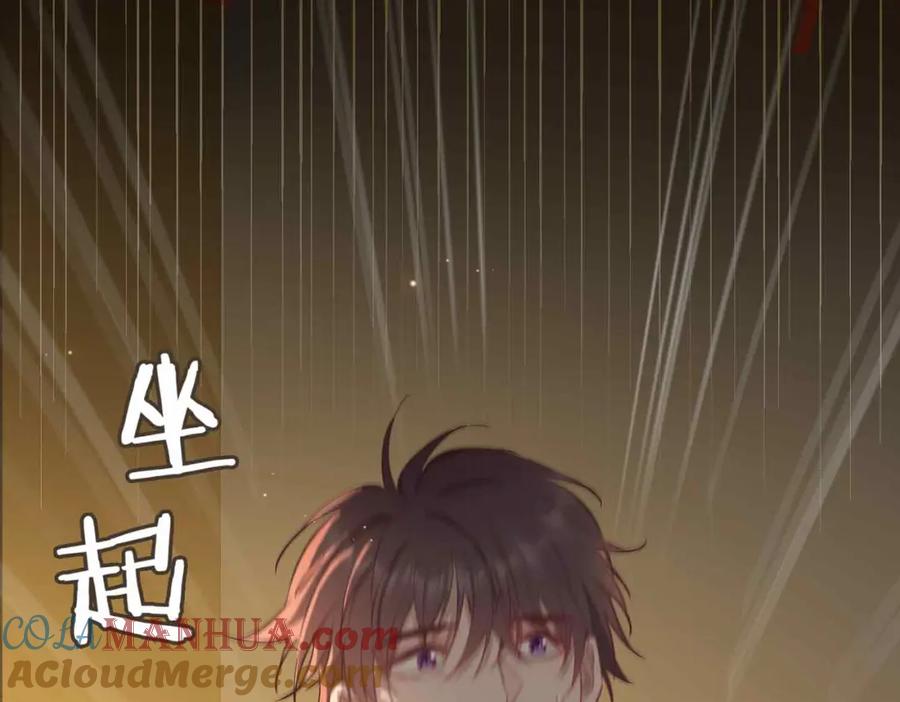 皇太子的初恋 第8话 陪在你身边 第101页