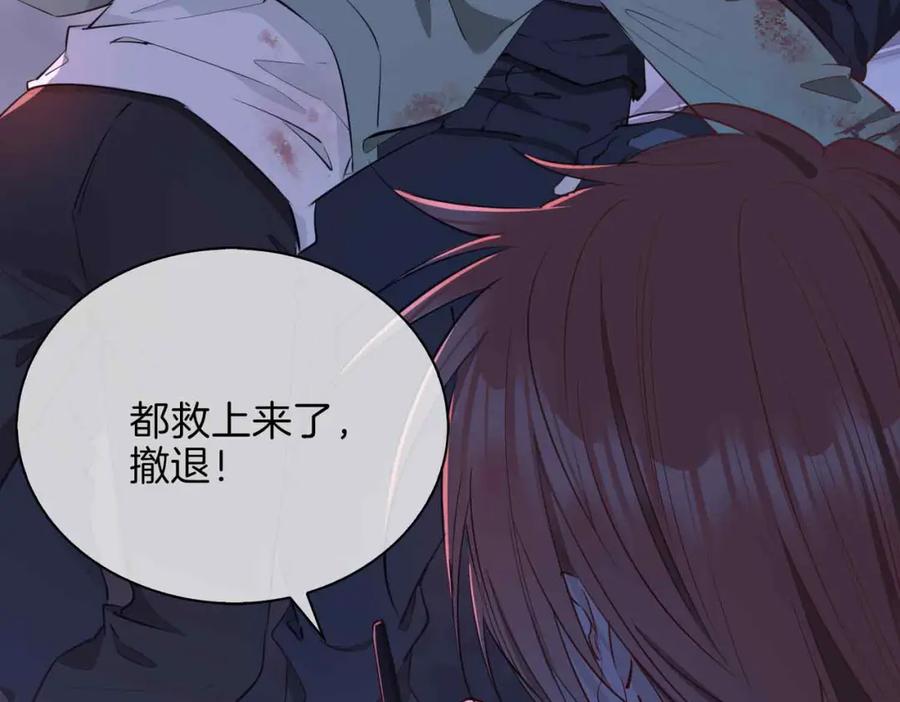 皇太子的初恋 第8话 陪在你身边 第23页