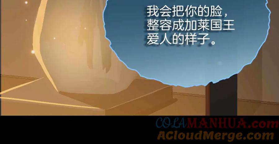 皇太子的初恋 第8话 陪在你身边 第109页