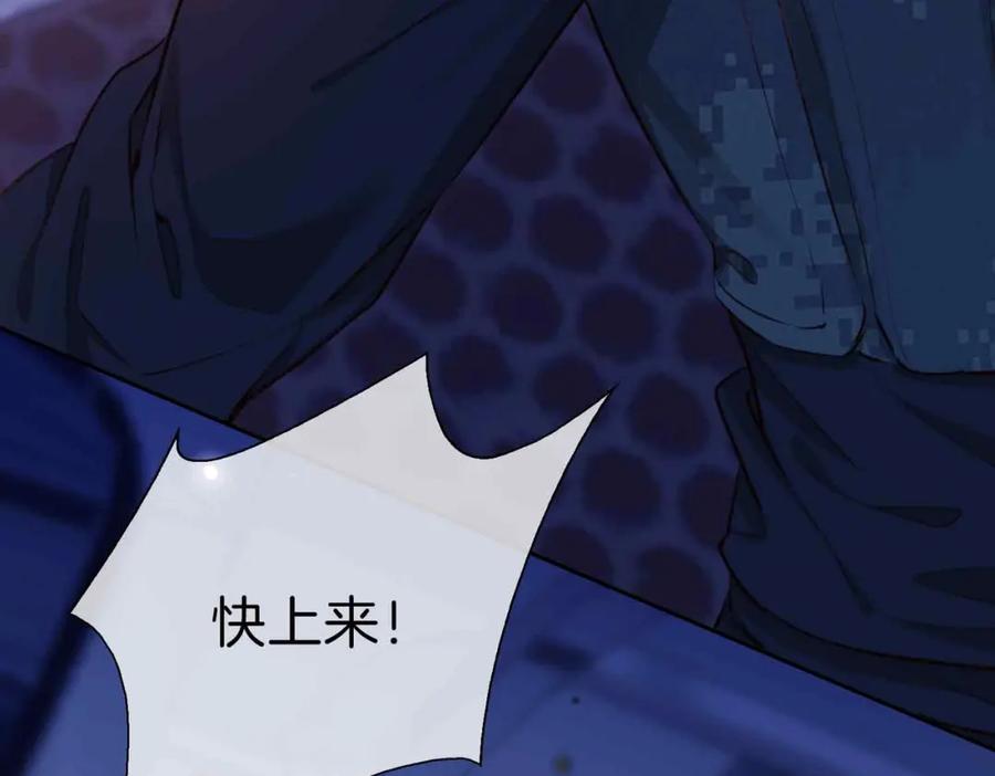 皇太子的初恋 第8话 陪在你身边 第15页