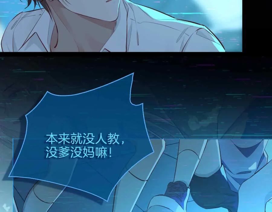 皇太子的初恋 第8话 陪在你身边 第74页