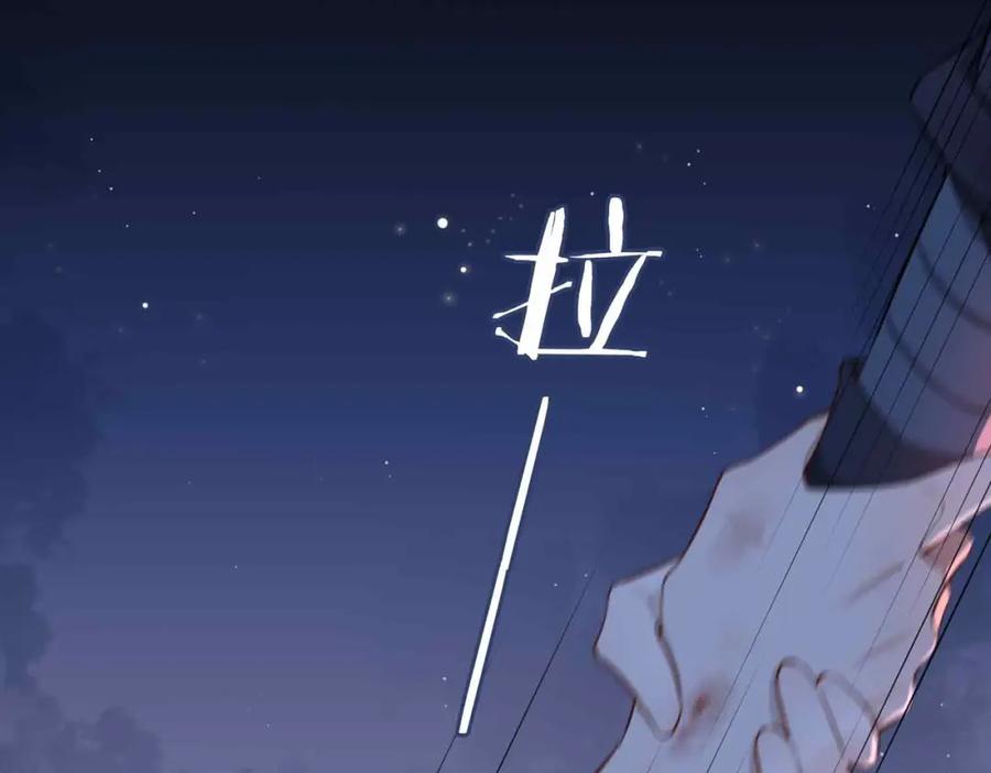 皇太子的初恋 第8话 陪在你身边 第20页