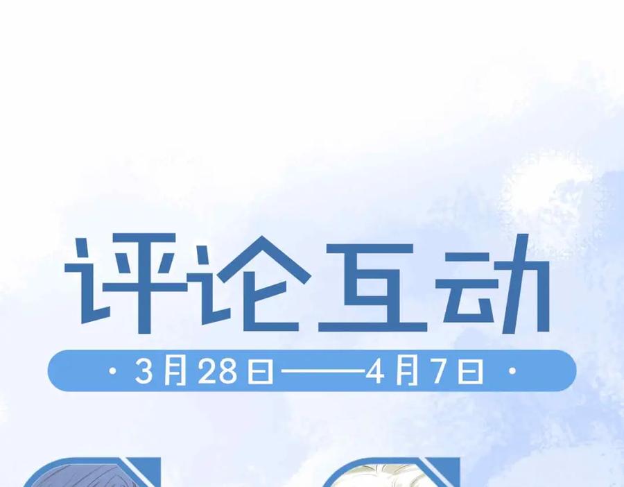 皇太子的初恋 第8话 陪在你身边 第128页