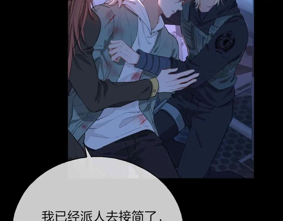 皇太子的初恋 第8话 陪在你身边 第38页