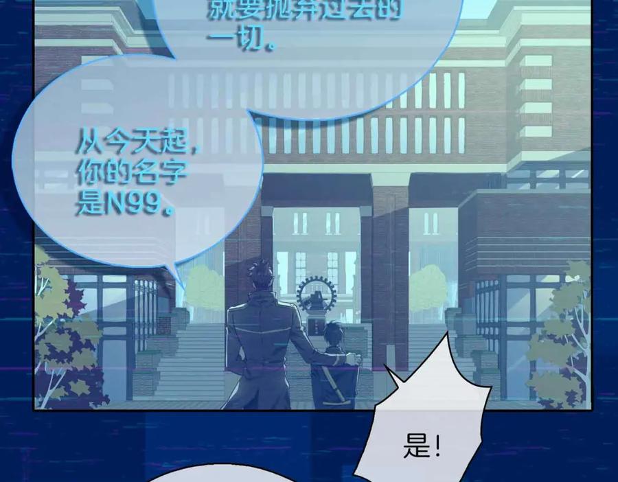 皇太子的初恋 第8话 陪在你身边 第79页