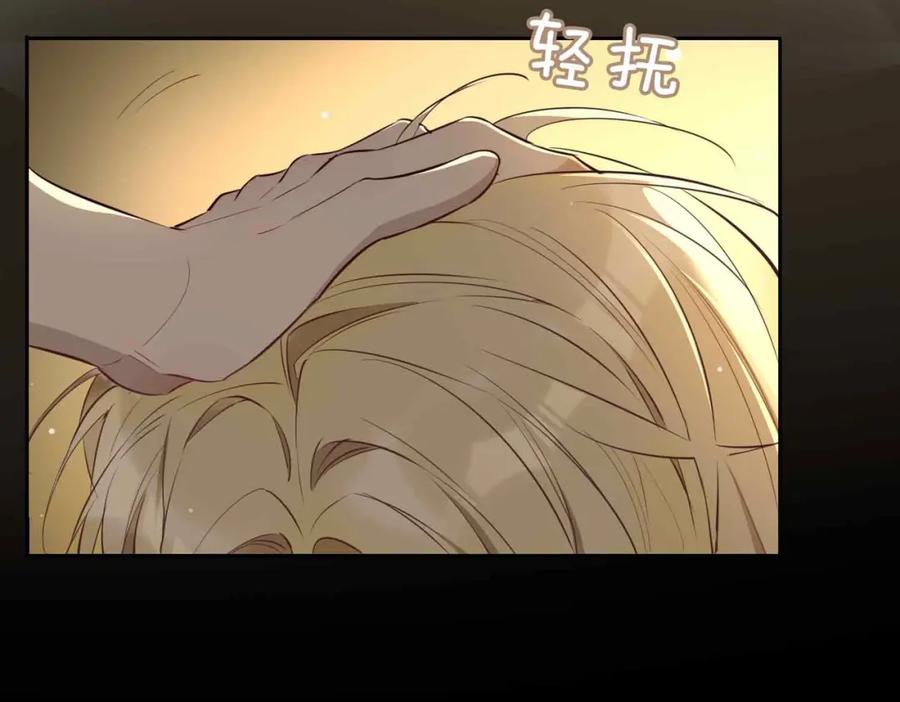 皇太子的初恋 第8话 陪在你身边 第116页
