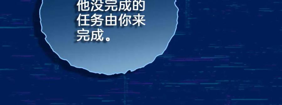 皇太子的初恋 第8话 陪在你身边 第95页