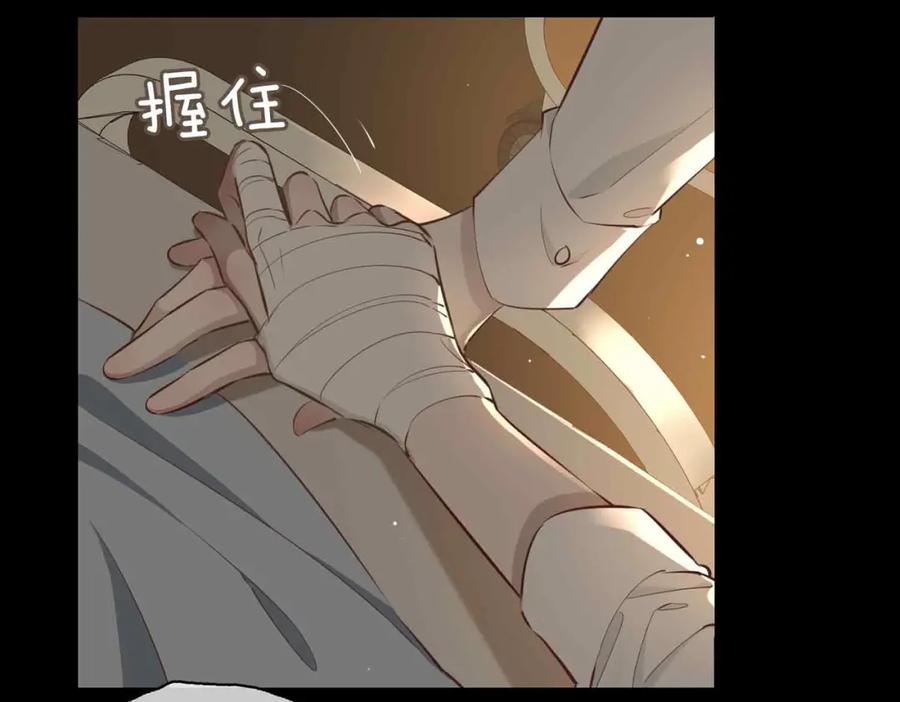 皇太子的初恋 第8话 陪在你身边 第56页