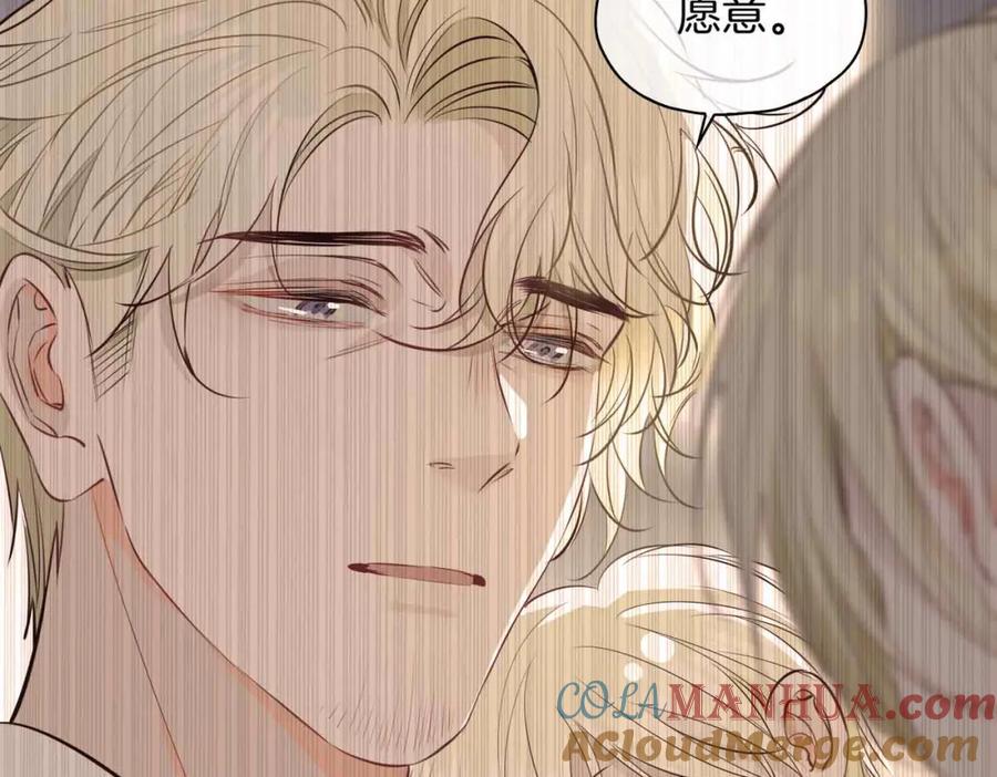 皇太子的初恋 第25话 对峙 第41页