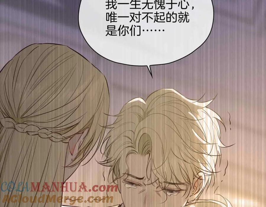 皇太子的初恋 第25话 对峙 第49页