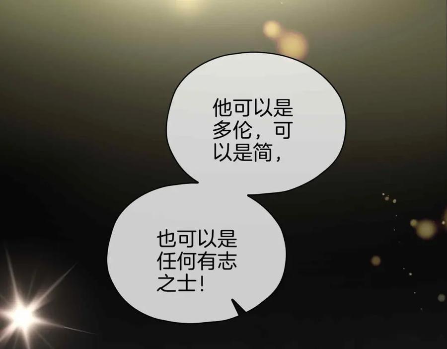 皇太子的初恋 第25话 对峙 第92页