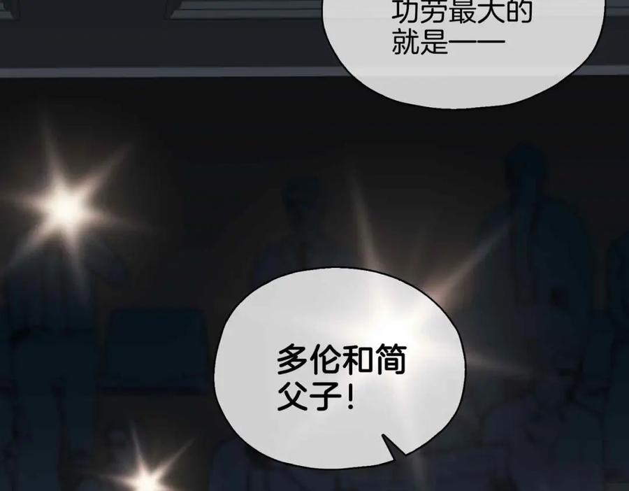 皇太子的初恋 第25话 对峙 第14页