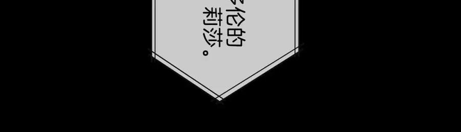 皇太子的初恋 第25话 对峙 第24页