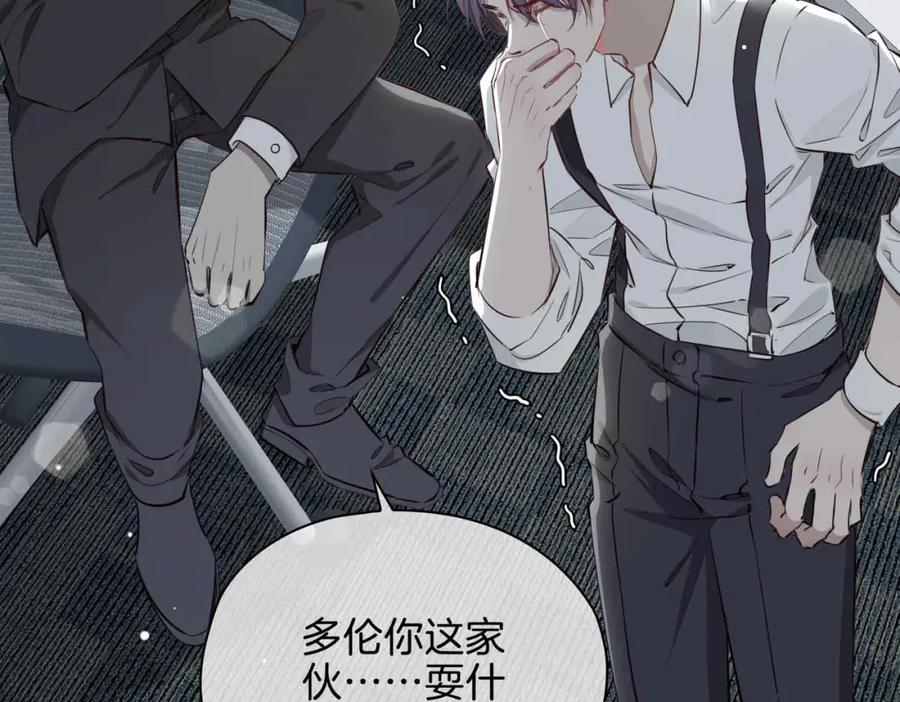 皇太子的初恋 第25话 对峙 第63页