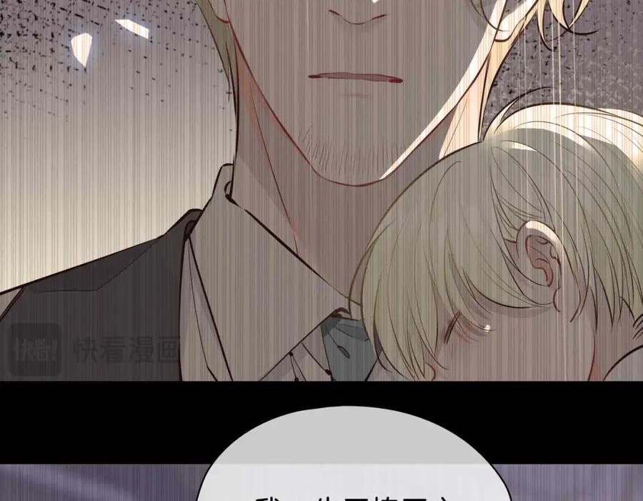 皇太子的初恋 第25话 对峙 第48页