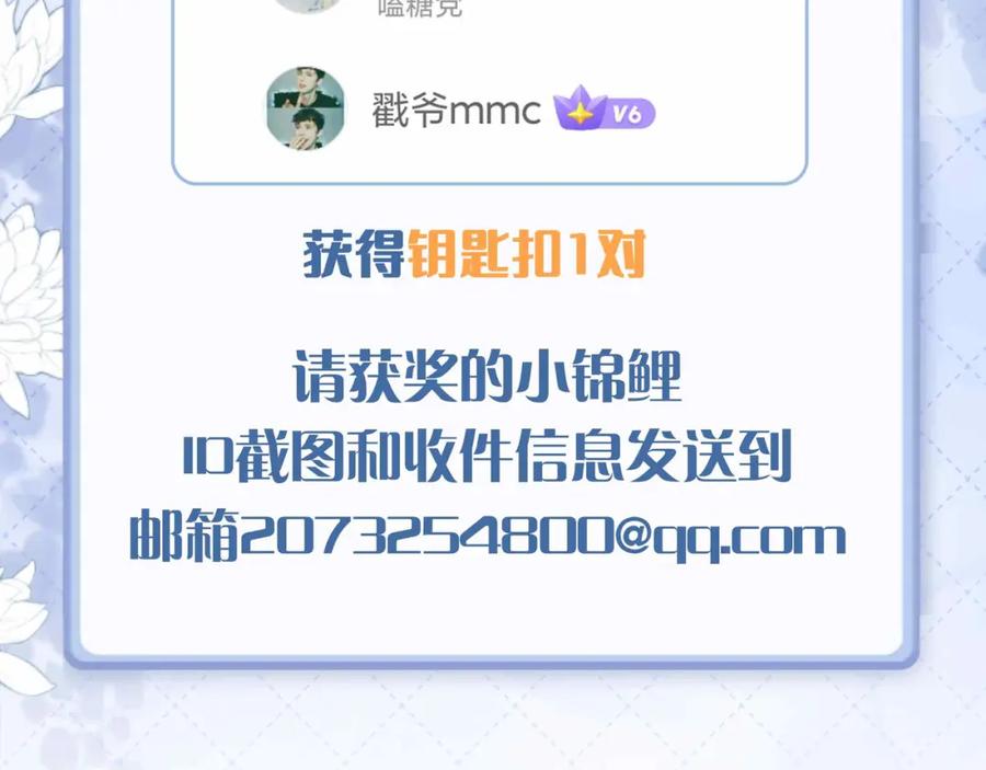 皇太子的初恋 第25话 对峙 第104页