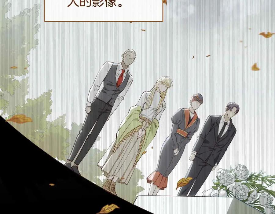 皇太子的初恋 第25话 对峙 第72页