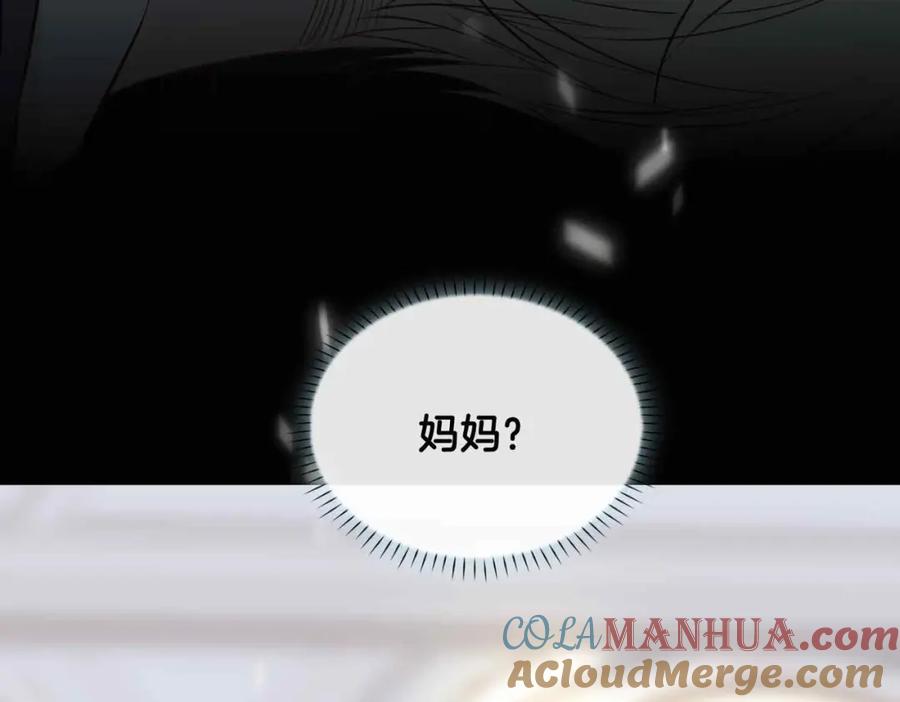 皇太子的初恋 第25话 对峙 第29页