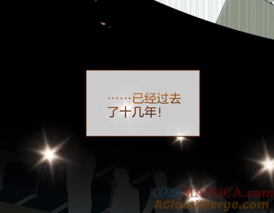 皇太子的初恋 第25话 对峙 第73页