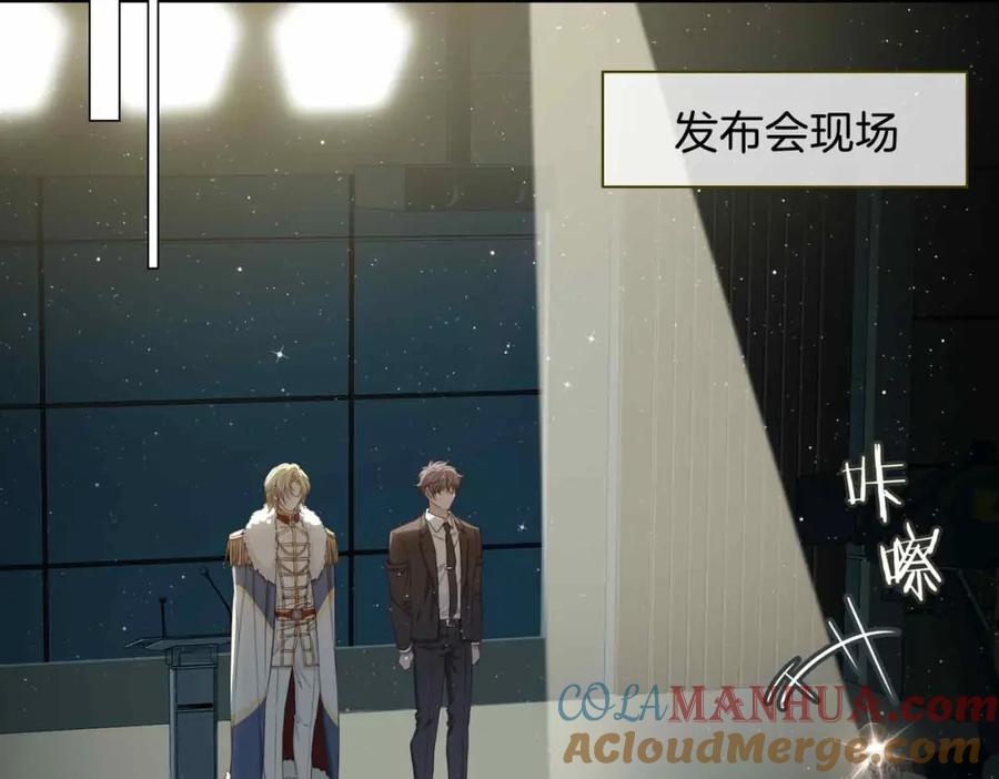 皇太子的初恋 第25话 对峙 第5页