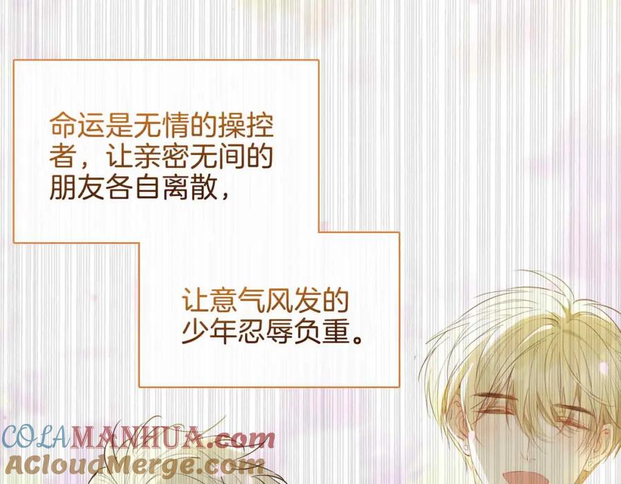 皇太子的初恋 第25话 对峙 第69页