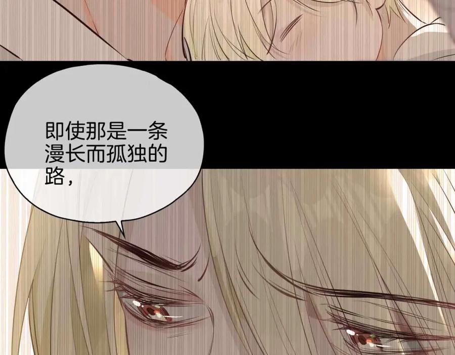 皇太子的初恋 第25话 对峙 第42页