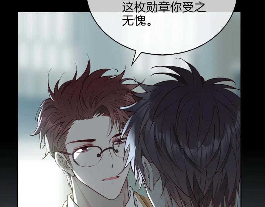 皇太子的初恋 第9话 熟悉的悸动 第15页