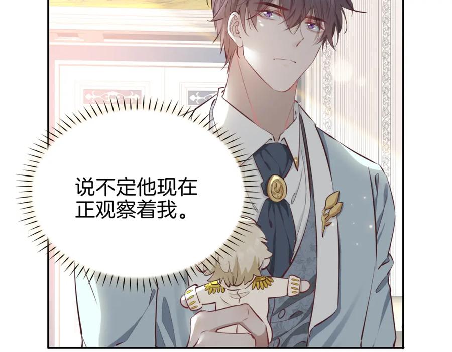 皇太子的初恋 第9话 熟悉的悸动 第66页