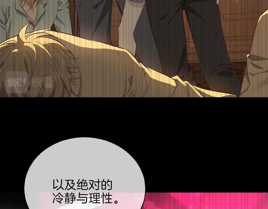 皇太子的初恋 第9话 熟悉的悸动 第12页