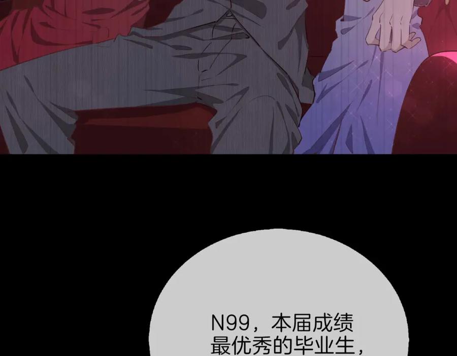 皇太子的初恋 第9话 熟悉的悸动 第14页