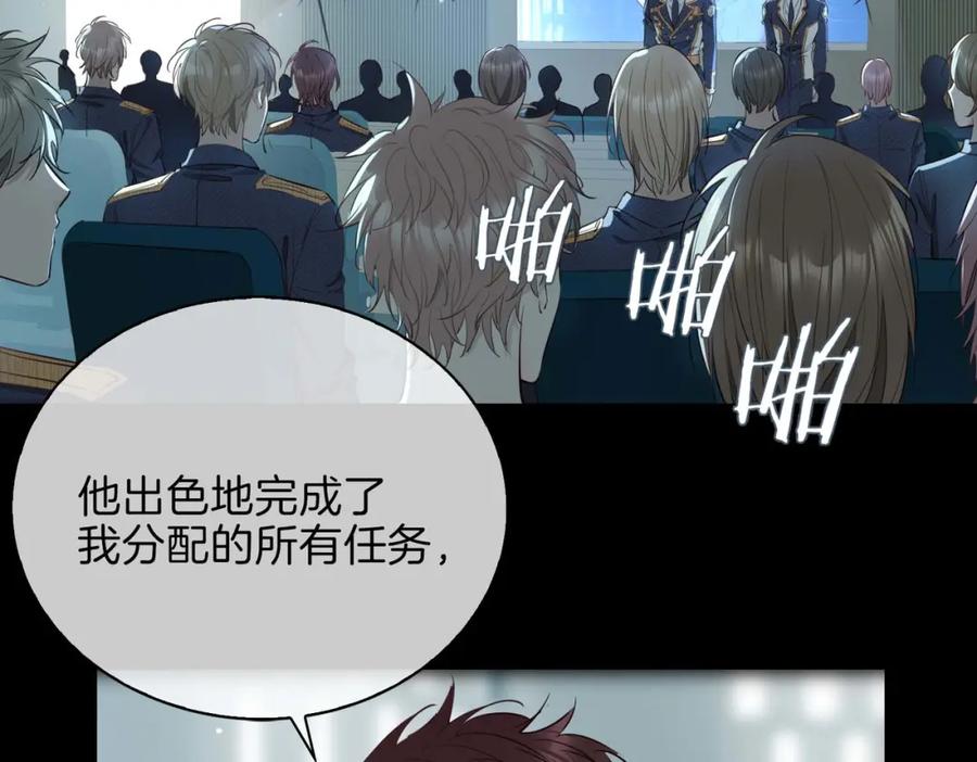 皇太子的初恋 第9话 熟悉的悸动 第6页