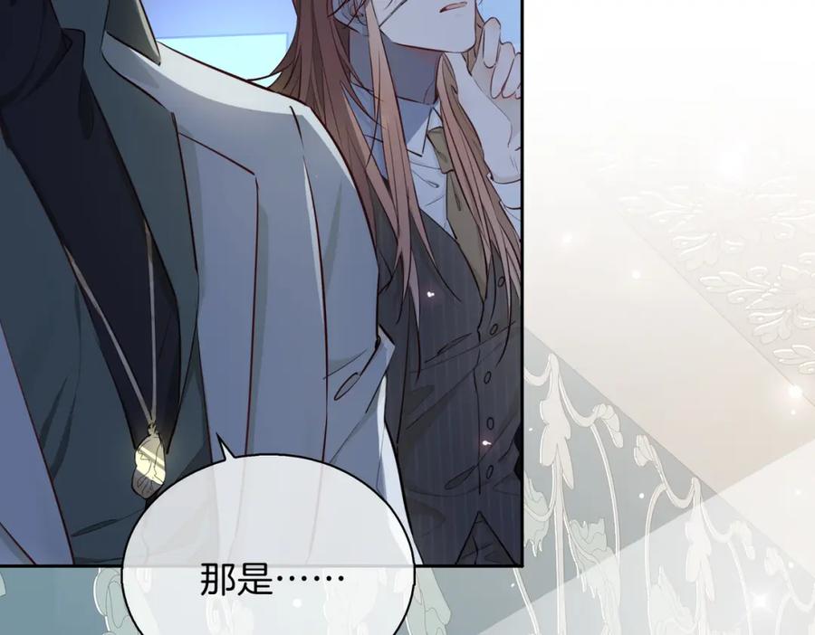 皇太子的初恋 第9话 熟悉的悸动 第47页