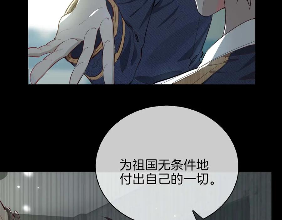 皇太子的初恋 第9话 熟悉的悸动 第8页