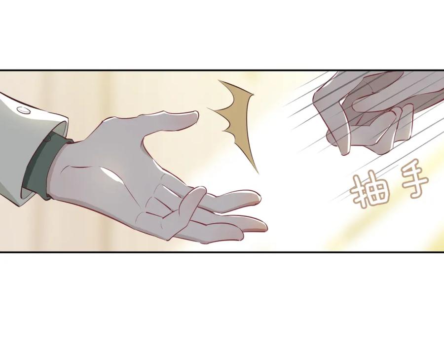 皇太子的初恋 第9话 熟悉的悸动 第96页