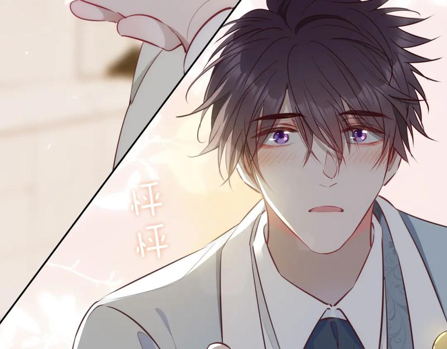 皇太子的初恋 第9话 熟悉的悸动 第94页
